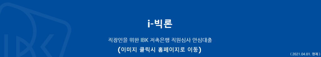 i빅론
